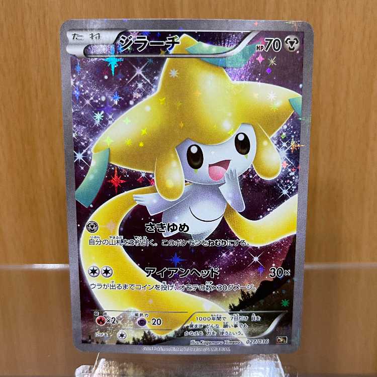 ジラーチ CP5 027/036 ジラーチ :1ED [CP5 027/036](コンセプトパック 「幻・伝説