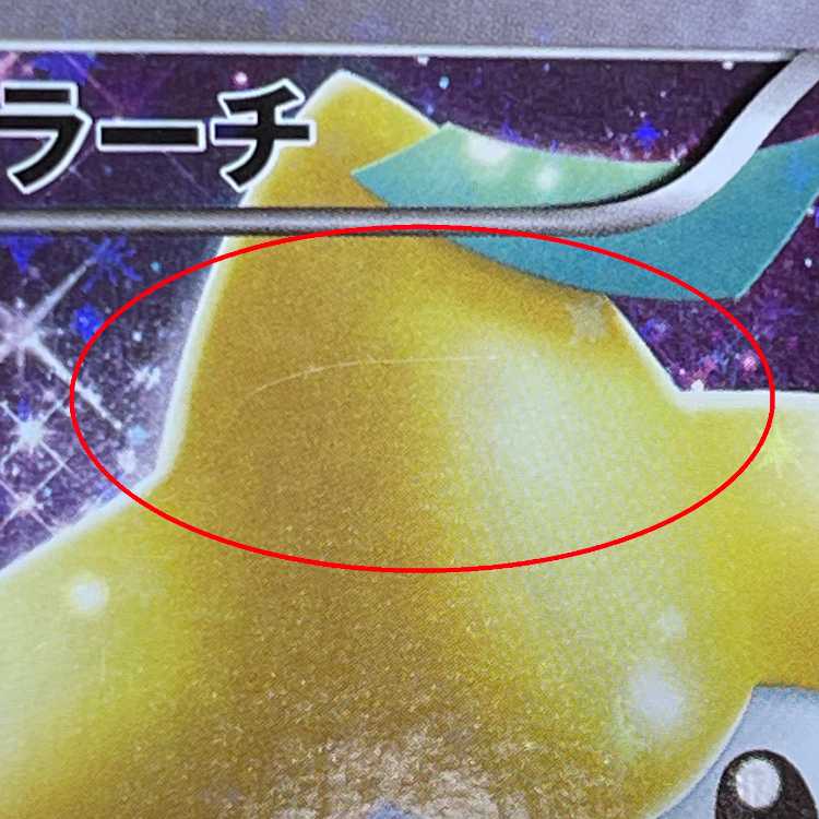 ジラーチ CP5 027/036 ジラーチ [幻・伝説 ドリームキラコレクション] CP5 027/036
