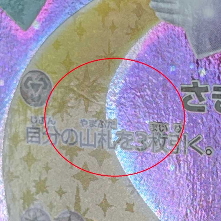 ジラーチ CP5 027/036 ポケモンカードゲーム ポケカ