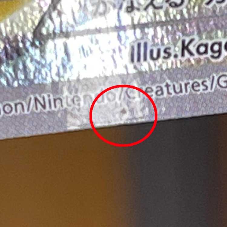 ジラーチ CP5 027/036 ポケモンカードゲーム ポケカ