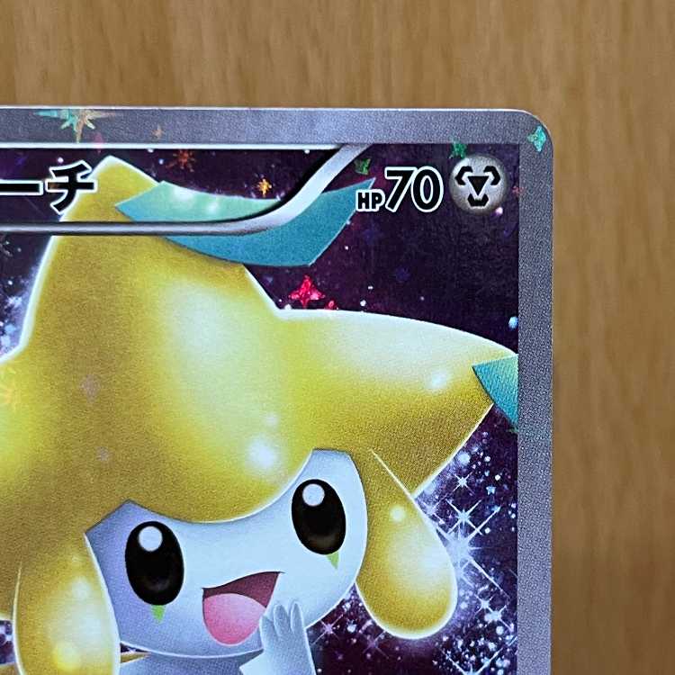 ジラーチ CP5 027/036 ポケモンカードゲーム ポケカの通販 おた