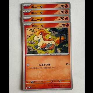 Ponyta Sv9a 013/063 C Set of 4 Pokekas Trekking Road