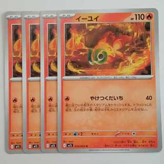 Eeyoui U M1S 014/063 Set of 4 Pokeka Trekka Road