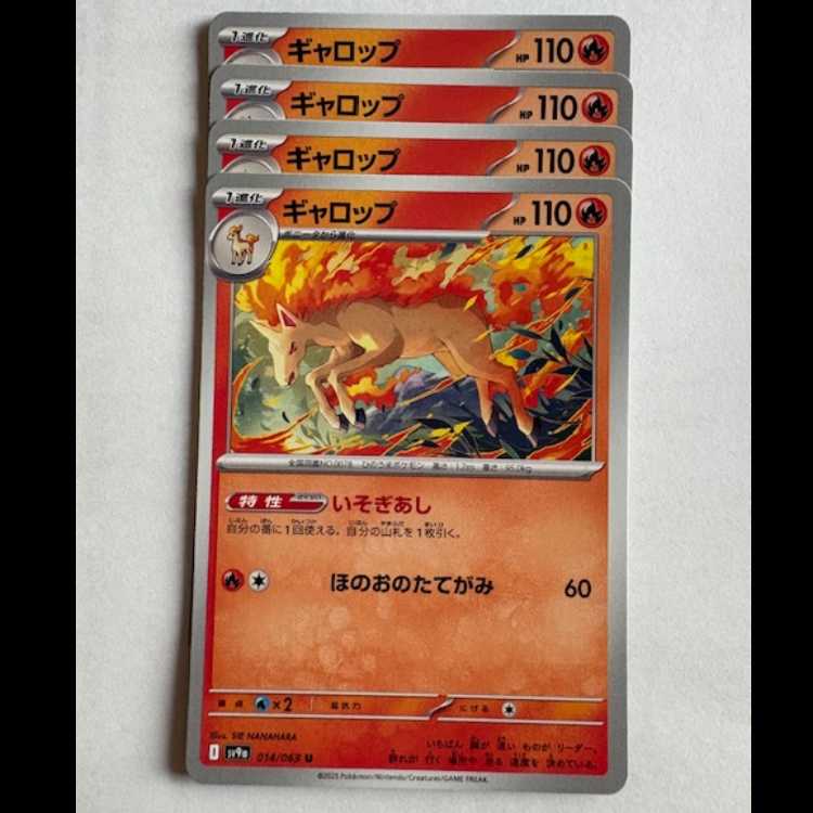 Rapidash Sv9a 014/063 U Set of 4 Pokemon Trekkie Road