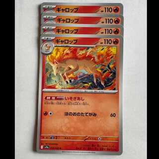 Rapidash Sv9a 014/063 U Set of 4 Pokemon Trekkie Road