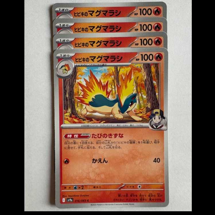 Hibiki's Quilava Sv9a 016/063 C Set of 4 Pokekas Trekkers Road