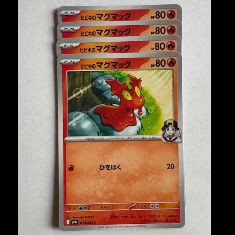 Hibiki's Slugma Sv9a 018/063 C Set of 4 Pokekas Trekkers Road