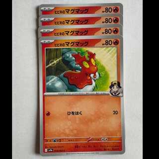 Hibiki's Slugma Sv9a 018/063 C Set of 4 Pokekas Trekkers Road