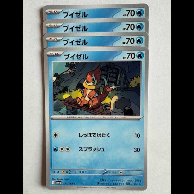 Buizel Sv9a 030/063 C Set of 4 Pokekas Trekkers Road
