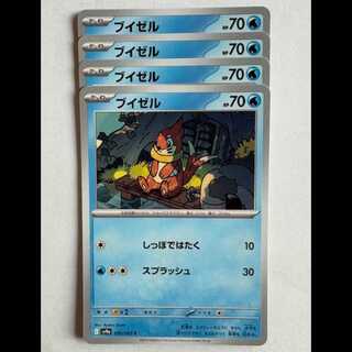 Buizel Sv9a 030/063 C Set of 4 Pokekas Trekkers Road