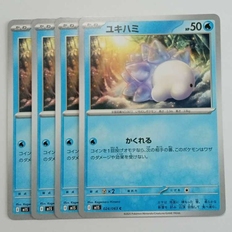 Snom M1S 024/063 C Set of 4 Pokemon Trekkie Road