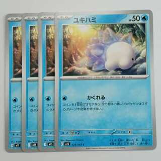 Snom M1S 024/063 C Set of 4 Pokemon Trekkie Road
