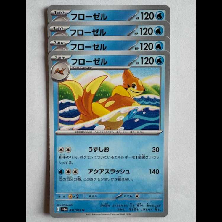 Floatzel Sv9a 031/063 U Set of 4 Pokekas Trekkers Road
