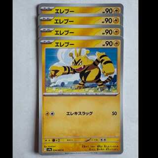 Electabuzz Sv9a 034/063 C Set of 4 Pokemon Trekkers Way