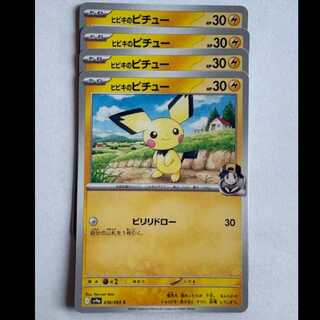 Hibiki's Pichu Sv9a 036/063 C 4-card set Pokeka Trekka Road