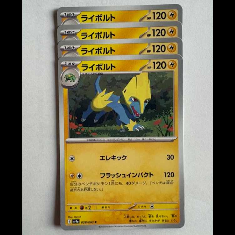 Manectric Sv9a 038/063 C Set of 4 Pokekas Trekkers Road
