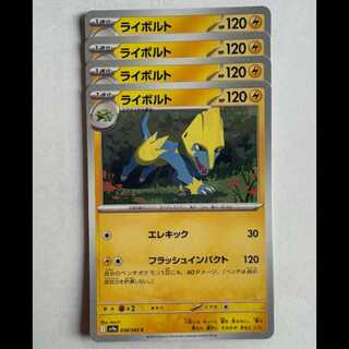 Manectric Sv9a 038/063 C Set of 4 Pokekas Trekkers Road