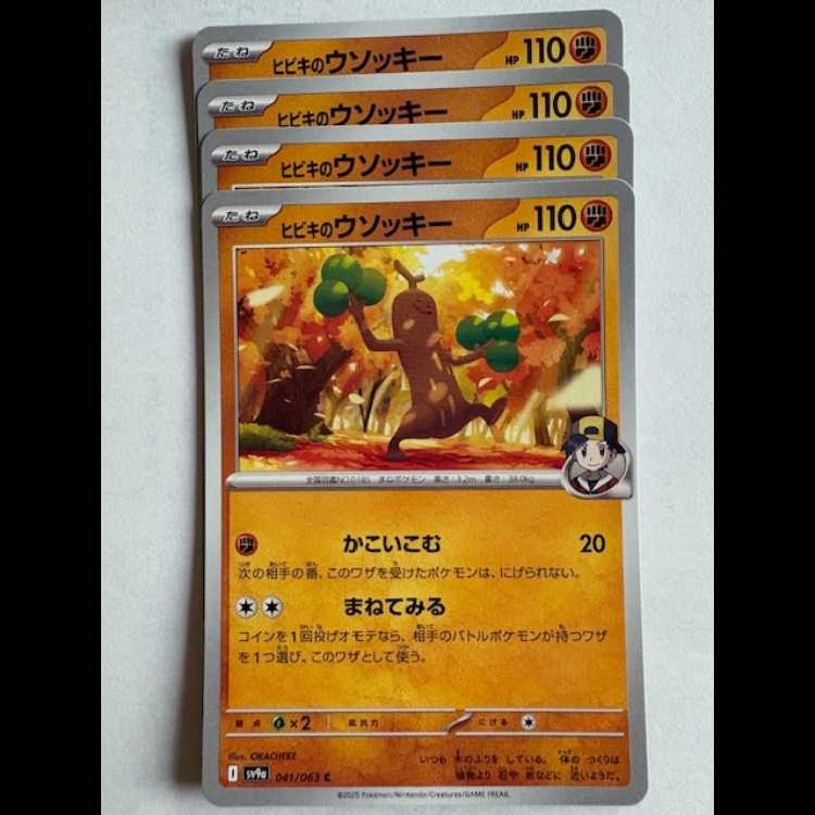 Hibiki's Sudowoodo Sv9a 041/063 U Set of 4 Pokekas Trekking Road