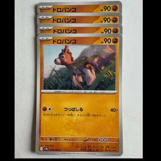 Mudbray Sv9a 045/063 C Set of 4 Pokemon Trekkers Road