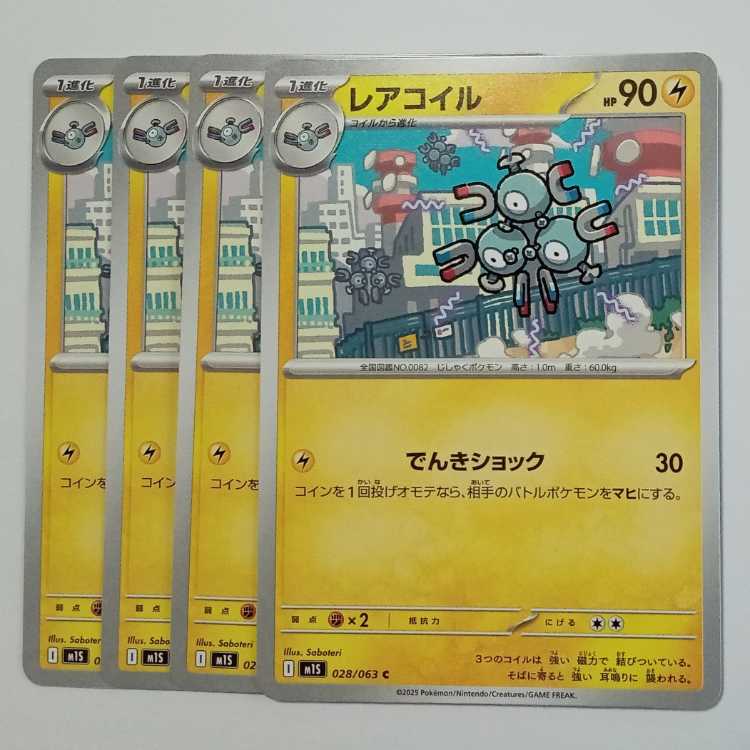 Magneton M1S 028/063 C Set of 4 Pokemon Trekkers