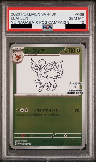 PSA10】リーフィア YU NAGABA プロモ 開封済み PROMO 068/SV-Pの