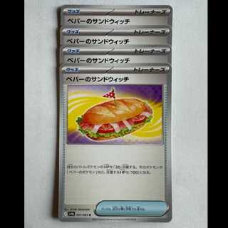 Pepper's Sandshrew Witch Sv9a 057/063 U Set of 4 Pokemon Trekker's Way