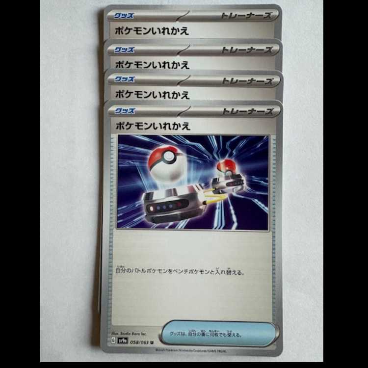 Switch Sv9a 058/063 U Set of 4 Pokekas Trekkers Road