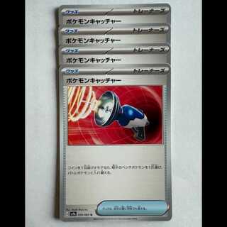 Pokemon Catcher Sv9a 059/063 U Set of 4 Pokemon Catcher Trekkie Road