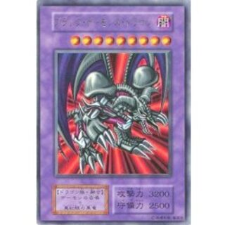 ブラック・デーモンズ・ドラゴン ウルトラパラレル 状態B Vol.5 初期 ブラックデーモンズドラゴン 初期」の激安通販 | magi