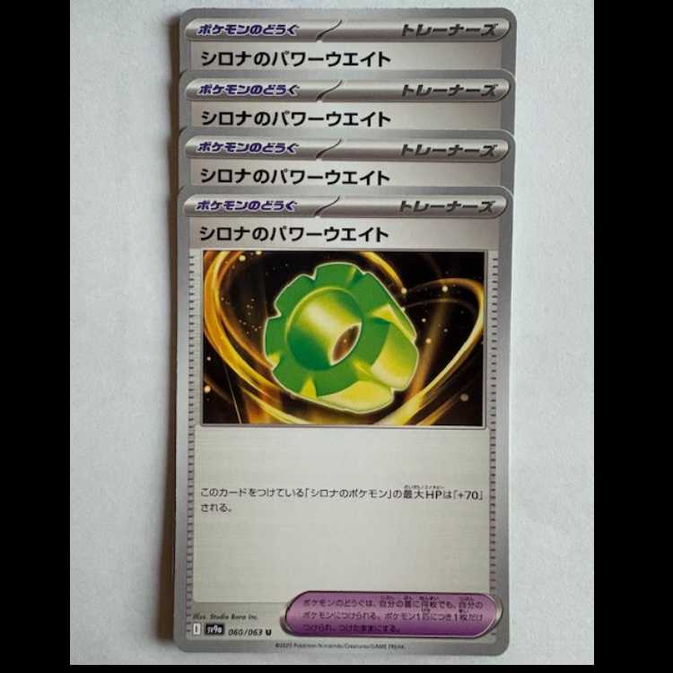 Cynthia's Power Weight Sv9a 060/063 U Set of 4 Pokemon Trekkers Road