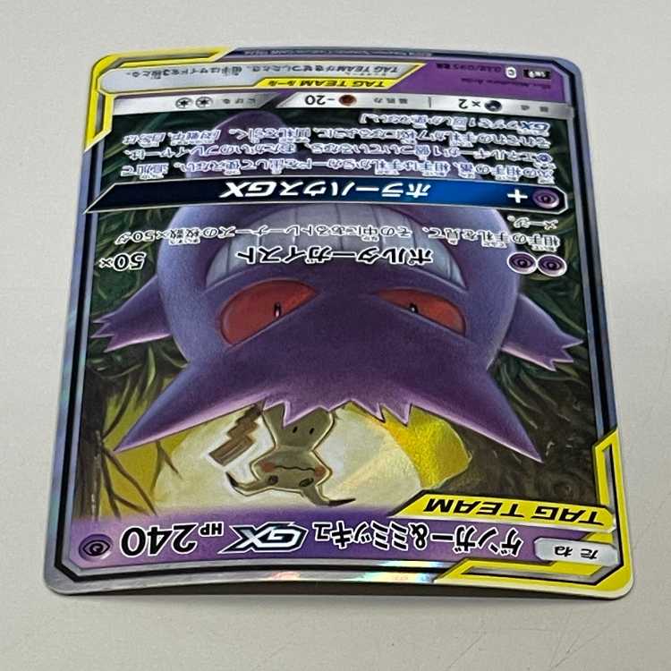ゲンガー&ミミッキュGX　RR 　038/095　TAG TEAM ゲンガー&ミミッキュGX【RR】〈038/095〉 - カードショップWiZ