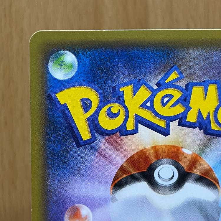 ゲンガー&ミミッキュGX RR 038/095 SM9 ポケモンカードゲーム ポケカ