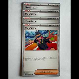 Judge Sv9a 062/063 C Set of 4 Pokekas Trekkers Road