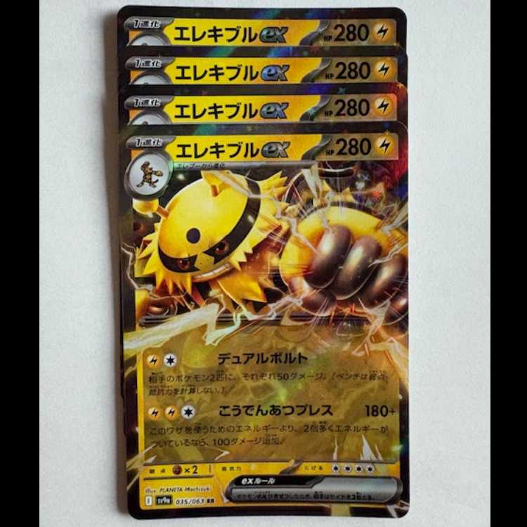 Electivireex Sv9a 035/063 RR Set of 4 Pokemon Trekkers Road