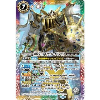 (2025/11) Shimeki Emperor Igdrasil Olympia [P] {P24-09} [ Many