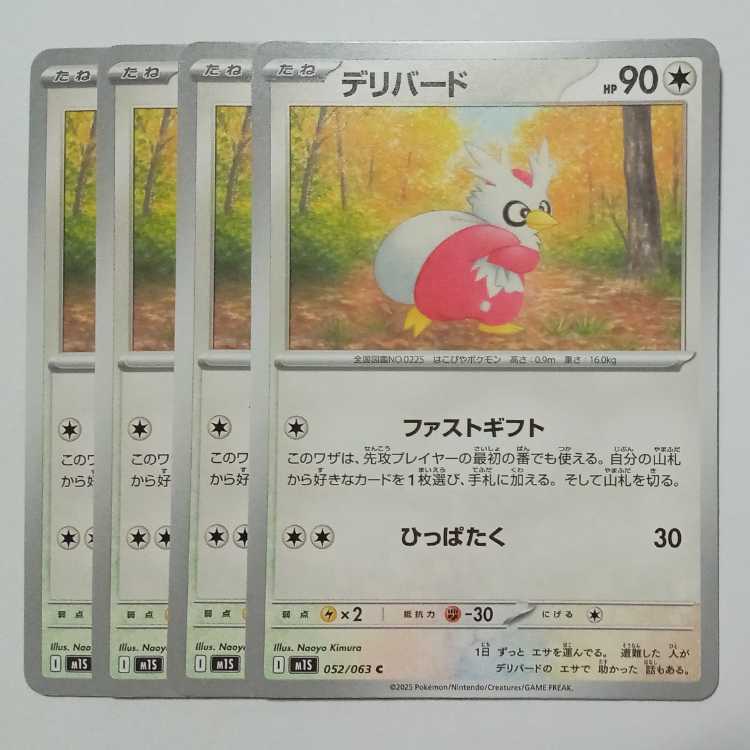 Delibird M1S 052/063 C Set of 4 Pokekas Trekkers Road
