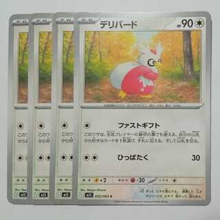 Delibird M1S 052/063 C Set of 4 Pokekas Trekkers Road