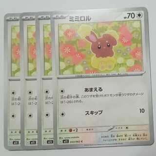 Buneary M1S 053/063 C Set of 4 Pokekas Trekkers Road