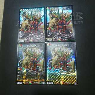 龍仙ロマネスク