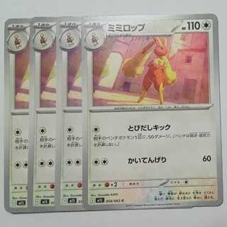 Lopunny M1S 054/063 C Set of 4 Pokekas Trekkers Road