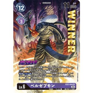 【美品】 バトスピ　ベルゼブモン 楽天市場】バトルスピリッツ cb07 x ベルゼブモンの通販