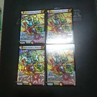 GOOOSOKU・ザボンバ