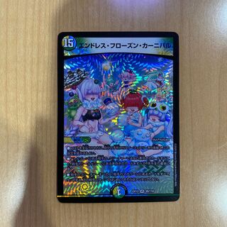 エンドレスフローズンカーニバル