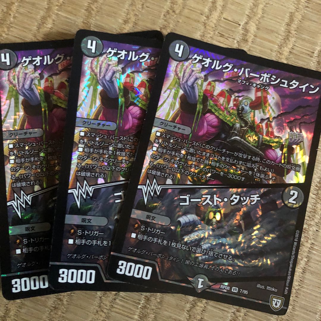 ゲオルグ・バーボシュタイン|ゴースト・タッチ