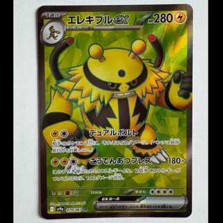 Electivireex Sv9a 079/063 SR Pokeka Trekker Way