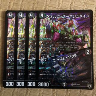 ゲオルグ・バーボシュタイン｜ゴースト・タッチ VR