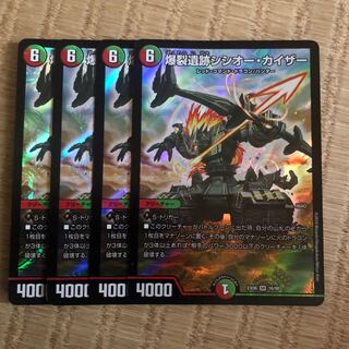 爆裂遺跡シシオー・カイザー SR