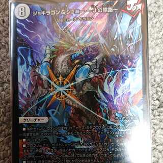 ジョギラゴン&ジョニー～Jの旅路～