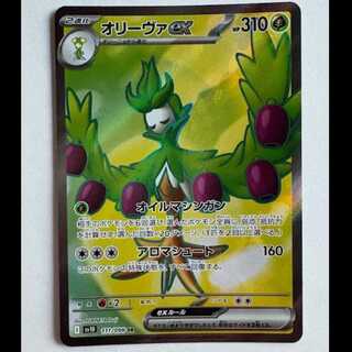 Oliva ex SV10 111/098 SR Pokemon Trekker Road