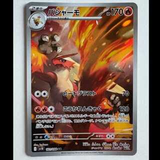 Blaziken SV10 101/098 AR Pokemon Trekker Road